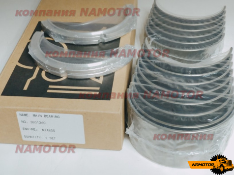 Вкладыши коренные NTA855. NT855. N14. std 3801260. 3037046. 303022. 3030221. Shantui SD22. SD23. SD32. (компл)