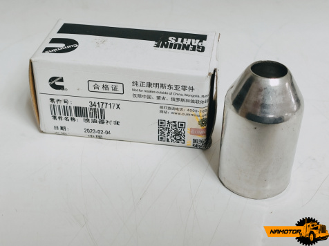 Стакан форсунки Cummins M11. ISM. QSM. ISM. 3417717. 3417717X