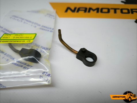 Форсунка масляная ISUZU 4HL1 / 4HK1 / 6HH1 / 6HE1 / 6HK1 / 8-98173-342-0 / 8-98020-649-0/ 8-94395-194-0 / 8981733420 / 8980206490/ 8943951940 