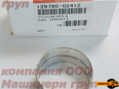 Вкладыш распредвала ( шт) YANMAR (D45-48-23mm) 4D84, 4TN84, 4TNE84, 4TNV84, 4D88, 4TN88, 4TNE88, 4TNV88, 3D84, 4D84, 3TNV84, 3TNE8­4, 3D84 129795-02411 120001-02181 (D 45-48-22)